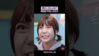 틈만 나면 내 욕하는 친구! 뒷담화 좀 그만해!!!ㅣ친한 친구 민쩌미ㅣKBS 230518 방송