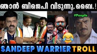 എല്ലാവരും ഇപ്പോൾ മറുകണ്ടം ചാടുവാണല്ലോ.!! Troll Video | Sandeep Warrier BJP Troll | Albin Joshy