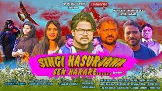 SINGI HASUR JANA SENHARARE TITEL SONG GS MEDIA COMEDY