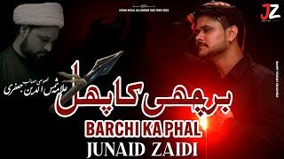 Barchi Ka Phal | Junaid Zaidi | Muharram 2023/1445