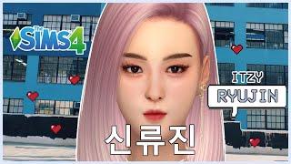 The Sims 4 : CAS + Full CC List  - Ryujin (Itzy) | PRIMROSE SIMS #CreateASim  // 심즈 4 : 있지 류진