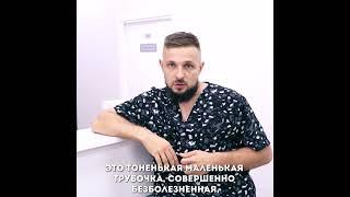 Осмотр у проктолога