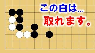 【囲碁講座】トビサガリの手筋～詰碁編～１２連発！