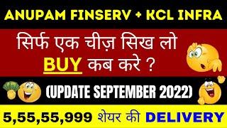ANUPAM FINSERV SHARE NEWS → KCL INFRA NEWS – #BUY #SELL → PENNY STOCKS FOR 2022