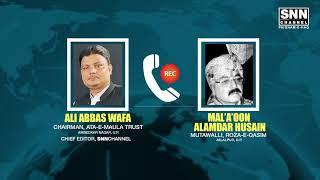 ALI ABBAS WAFA ki Mutawalli ALAMDAR HUSAIN  Se Phone Par Tikhi Bahes | CallAudio Sune | SNNCHANNEL