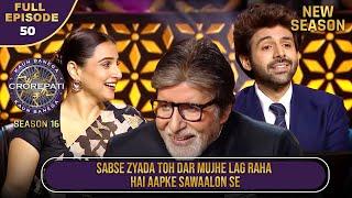 New Season | KBC S16 | Ep.50 | Full Episode | Big B के सवालों से Kartik Aaryan क्यों था डरा हुआ?