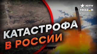 ПАРУ ЧАСОВ НАЗАД! В РОССИИ взорвалась РАКЕТА САРМАТ - ПОЛИГОН разнесло в ДРЕБЕЗГИ