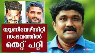 Mistake happened in University College issue | A A Rahim