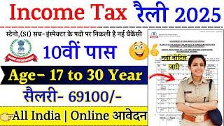 Income Tax Rally Recruitment 2025 Notification | Income Tax New Vacancy 2025 | SI Bharti March