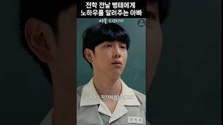 전학 전날 병태에게 노하우를 알려주는 아빠 #소년시대 #임시완