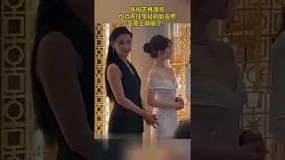 张柏芝再漂亮 也挡不住年轻的赵露思 气质上就输了#熱門 #娱乐 #张柏芝 #赵露思 #港星女神