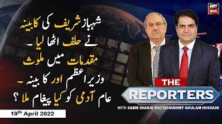 The Reporters | Sabir Shakir & Chaudhry Ghulam Hussain | ARY News | 19th April 2022