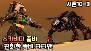 스키비디 좀비 34-35화 '진화한 좀비 타티맨'