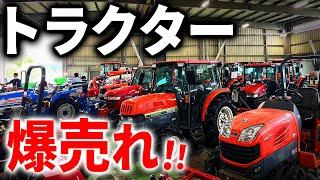 【展示会】トラクターが爆売れした、農機具の即売会に潜入！