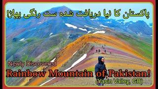 Rainbow Mountain Qorqolti, Yasin, District Ghizer | Unexplored areas in Pakistan | Qorqolti valley