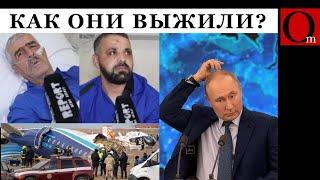 Выжившие в авиакатастрофе в один голос заявляют что по самолету были удары и это привело к крушению