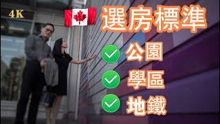 温哥华楼花#伊丽莎白女王公园旁豪华公寓地段！地段！还是地段天车加拿大线、学区和购物中心VoyceVancouver バンクーバーで最高のアパートメント#温哥华楼花