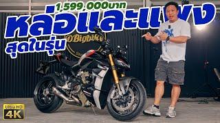 รีวิว Ducati Streetfighter V4 SP ver.สุดในรุ่น มีอะไรมากกว่า STF V4s ตรงไหนบ้าง