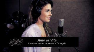 Ksenia Buzina - Amo La Vita (Anna Tatangelo cover)