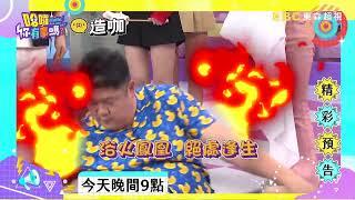 【#哈囉你有事嗎 EP199】體驗泰國重生開運法 現場見證奇蹟活蹦亂跳？！  週一至週五 晚間9點｜東森超視33頻道