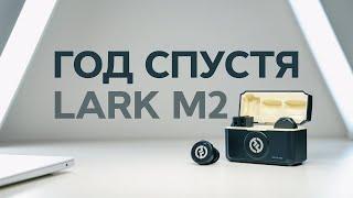 Год использования Hollyland Lark m2 еще лучшая компактная радиосистема?