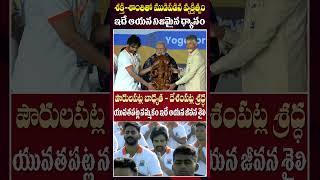 శక్తి - శాంతితో ముడిపడిన వ్యక్తిత్వం ఇదే ఆయన జీవన శైలి | Pawan Kalyan | YogaAndhra | MBO