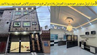 3 Marla Most Beautiful Commercial Plaza For Sale In Nashtar Colony Firozpur Road Lahore