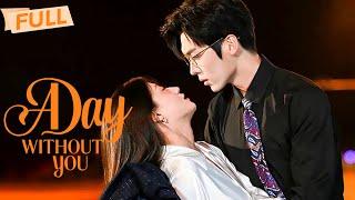 [MULTI SUB] A Day Without You【Full】We have no love except in bed. So let's get divorced | Drama Zone