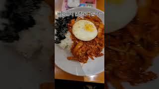 #서면중화비빔밥맛집 #shorts #서면맛집 #asianfood #korea