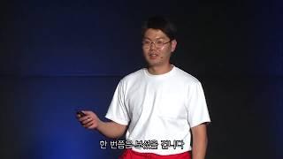 L-CAMP 부산 1기 데모데이 피칭 - 타이어비즈 송봉균 대표