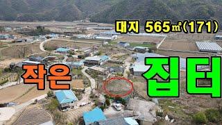 보은부동산 매매 충북보은부동산매물 나대지 565㎡(171) 계획관리지역 작은집터 3500만원