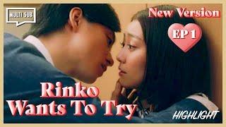 ENG SUB MULTI [Highlight] Rinko San Wants To Try | NEW VERSION | EP 1