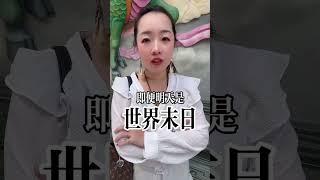 我的真，你學不來