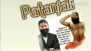 truth about patanjali