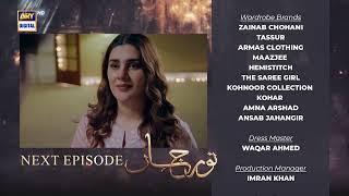 Noor Jahan Last Episode | Teaser | ARY Digital