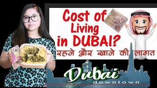 DUBAI में एक दिन का खाने का खर्चा कितना आता है ||One Day Cost Of Living in Dubai