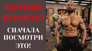 Хочешь на курс? Сначала посмотри это видео