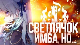 Тяжелая жизнь без эйдолонов | Реран Светлячка | Honkai Star Rail