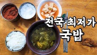 95세 해장국 매니아의 원픽 국내 최저가 국밥