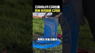 맨홀에 찍은 옷을 입어보시겠나요?