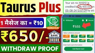 taurus plus app se paise kaise kamaye | taurus app se paise kaise kamaye | taurus plus earning app