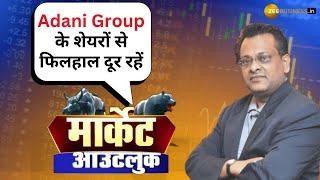 Adani & IT Stocks – A Risky Bet? Sushil Kedia's Market Warning! Market Outlook With Anil Singhvi