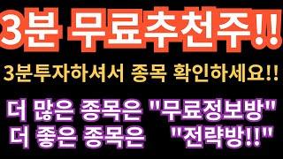 [3분 무료추천주]8/26 20일선지지?? 재료 아직 살아있네?? 단기적으로 접근해봐도 너무 좋은 종목입니다!!