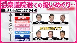 【きょうの1日】石破首相…初の国会論戦  裏金問題と早期解散を野党が追及