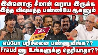 உண்மையான துரோகி யாரு?? Maruthaiyan Interview | Seeman | Periyar | Vaiko | Tamil eelam