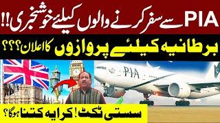 Pakistan International Airlines (PIA) - News and Updates | What You Need to Know?? | Talib Faridi