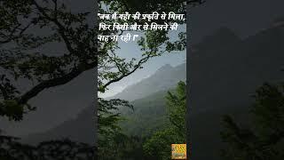 Save Forest !! Jangal Bachao !! Prakrti Gyaan Ka Samandar Hai !! Nature is an Ocean of knowledge !!