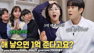 1억에..집까지 준다구요?! 2025 역대급 혜택 이 영상으로 끝 Getting $70,000 and a House?! 2025's Ultimate Benefit!