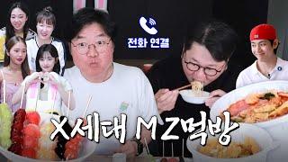 [sub] 영Z가 말아주는 MZ음식 강의 feat.지락실 멤버 & 뷔 | 라이브 짧게보기