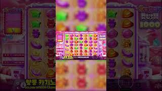 슈가러쉬 1000 슬롯 프리스핀 대박당첨 SUGAR RUSH 1K FREESPIN BIGWIN